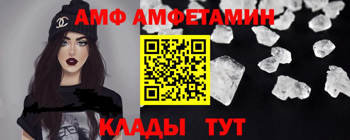 Амфетамин 97%  Амфетамин  Владикавказ  Вход с VPN  АМФ 