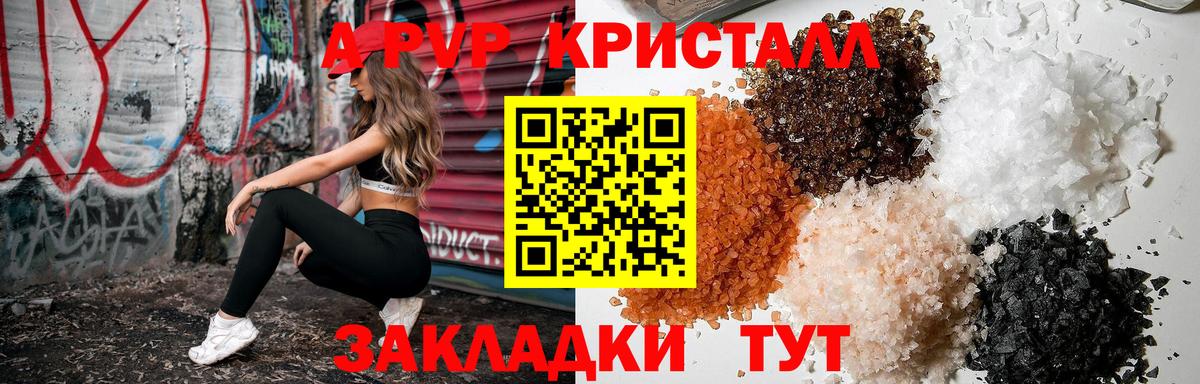 А ПВП крисы CK  Alpha-PVP СК КРИС  Вход с VPN  A-PVP СК КРИС  Владикавказ 