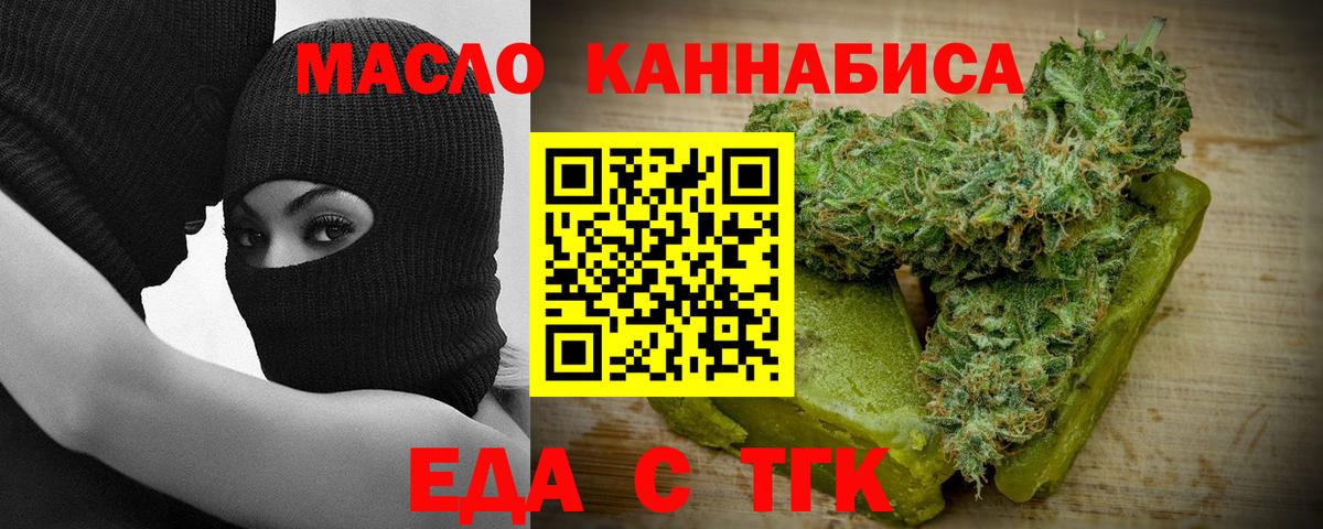 Еда ТГК марихуана Владикавказ