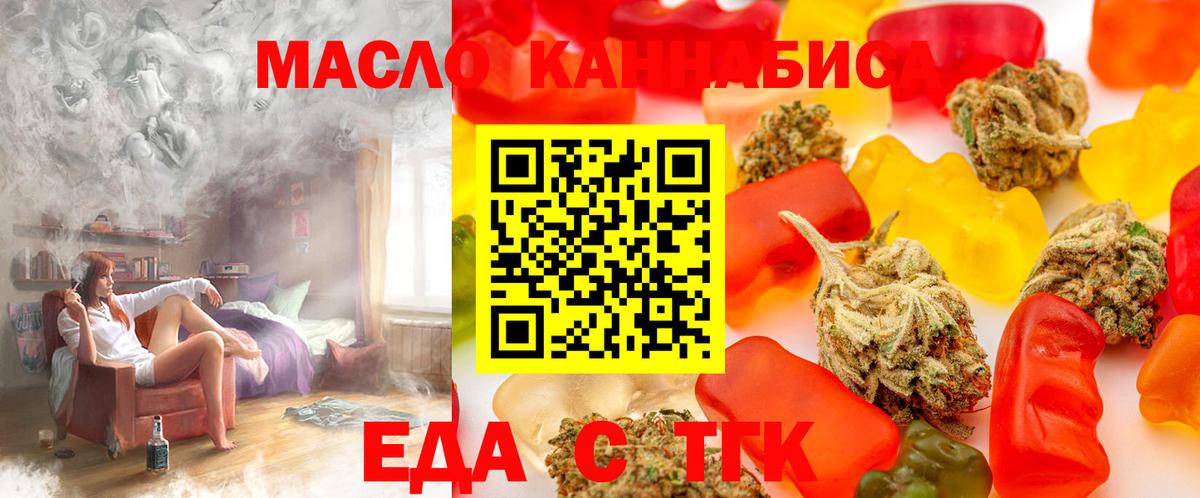 Cannafood марихуана  Вход с VPN  Владикавказ 