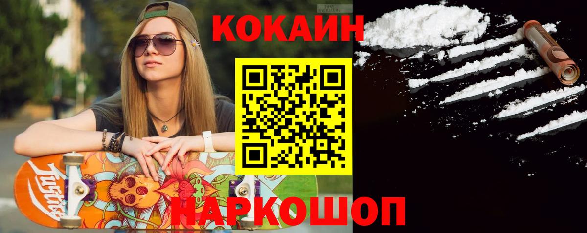 Кокаин  COCAIN FishScale  Вход с VPN  КОКАИН Перу  Владикавказ 
