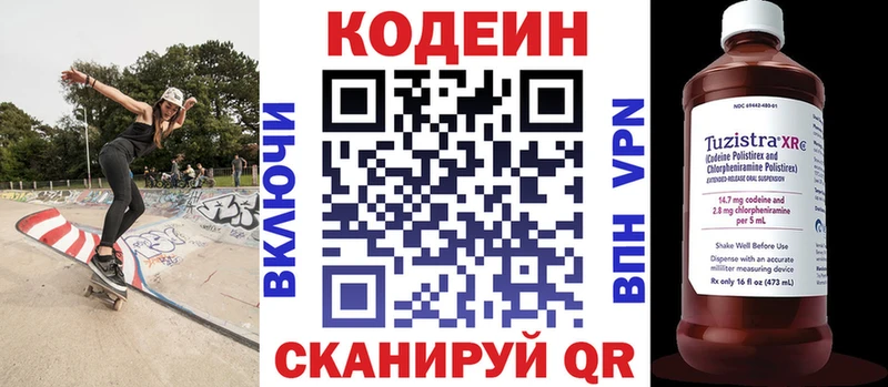 Кодеин Purple Drank как найти Владикавказ