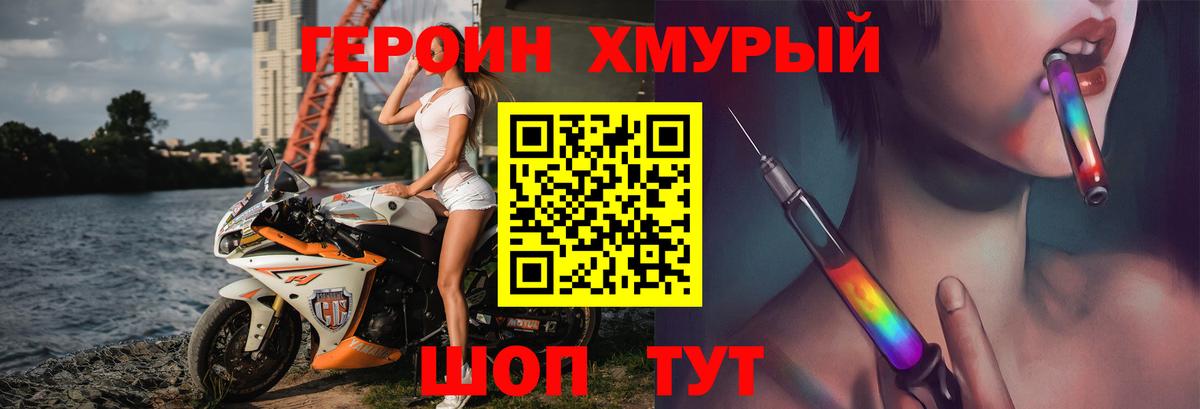 Владикавказ  ГЕРОИН  Вход с VPN  ГЕРОИН афганец 