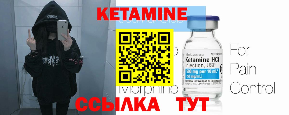 КЕТАМИН VHQ  КЕТАМИН ketamine  Владикавказ  Вход с VPN 