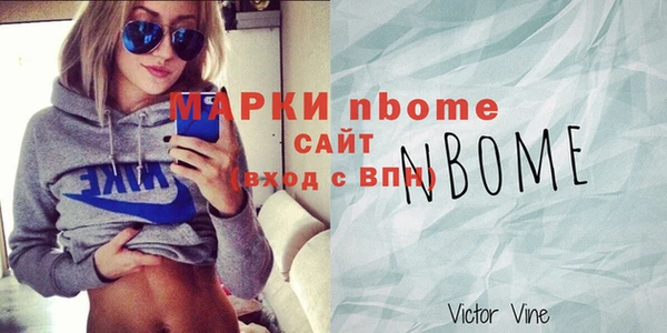 марки nbome Новозыбков