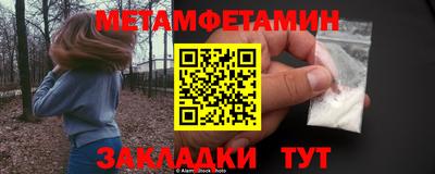 метамфетамин Аргун
