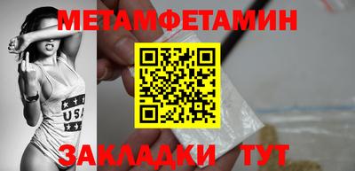 метамфетамин Аргун