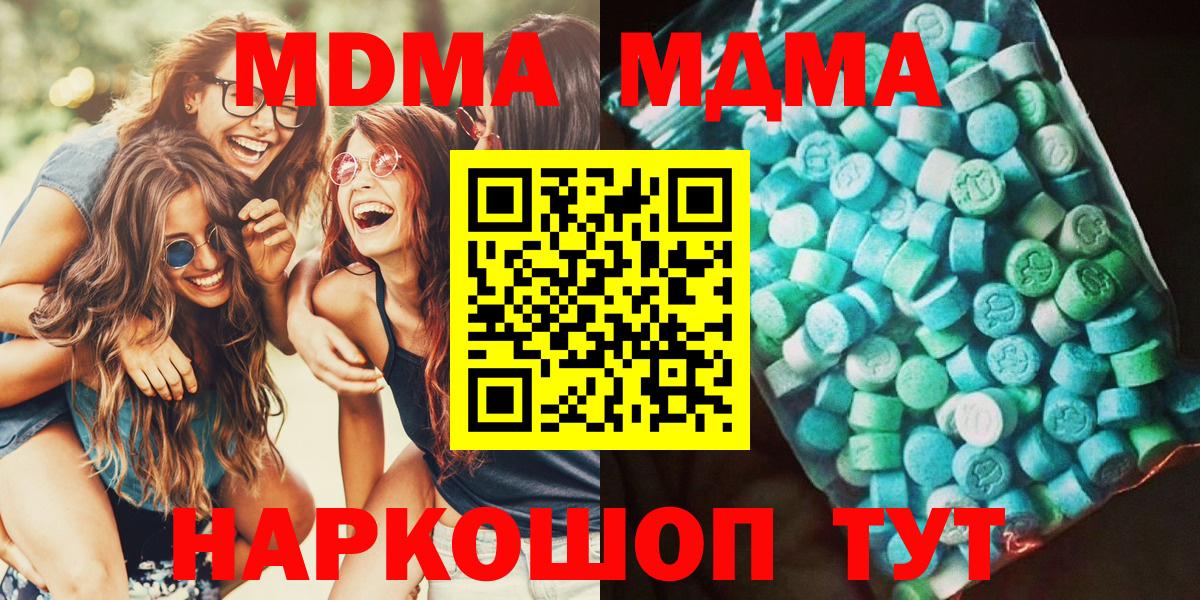 Владикавказ  МДМА crystal  Вход с VPN 
