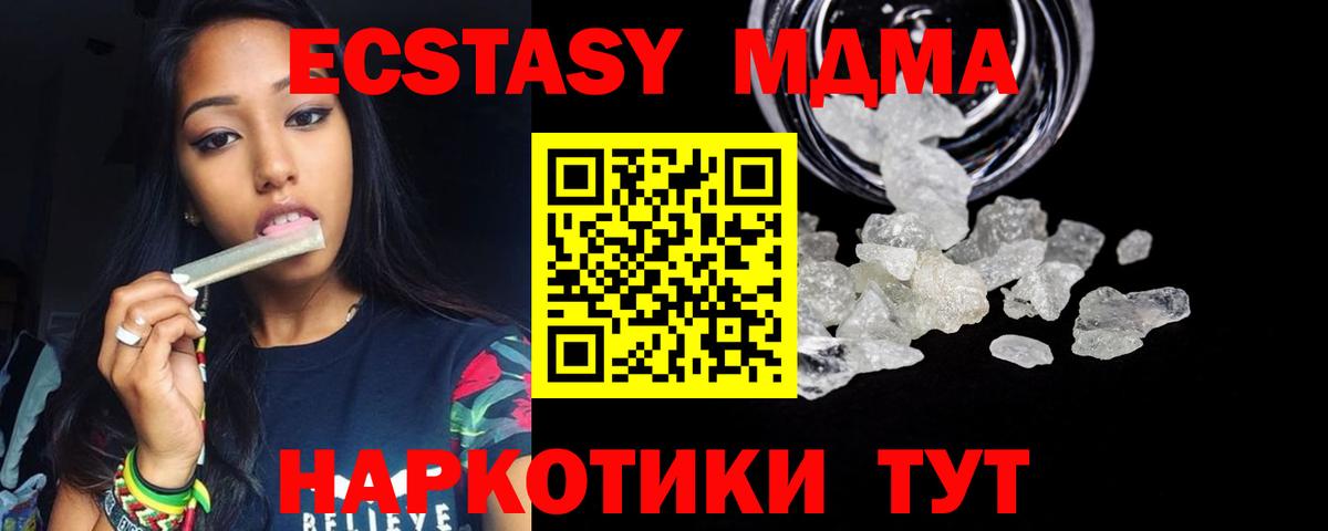 MDMA кристаллы Владикавказ