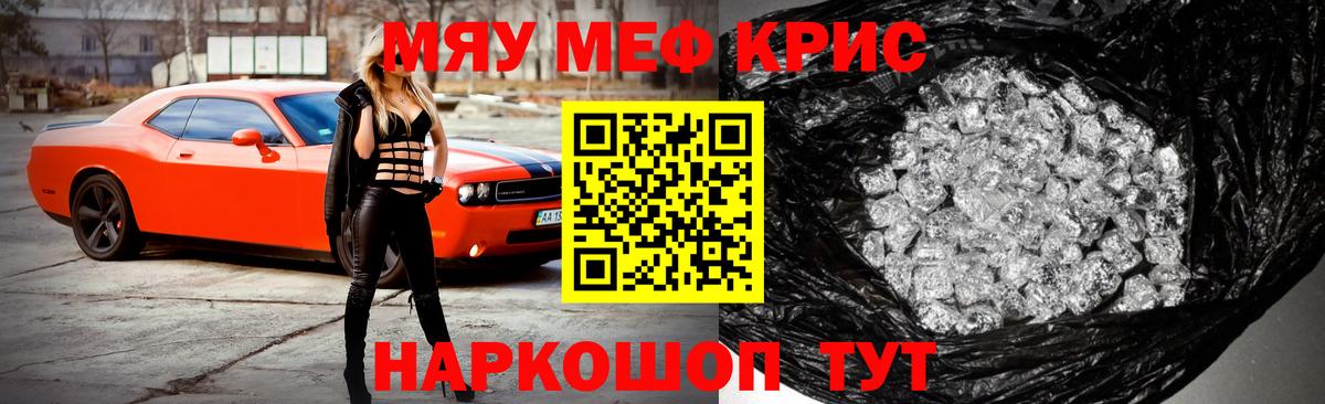 Мефедрон 4 MMC  Мефедрон мука  Вход с VPN  МЕФ  Владикавказ 