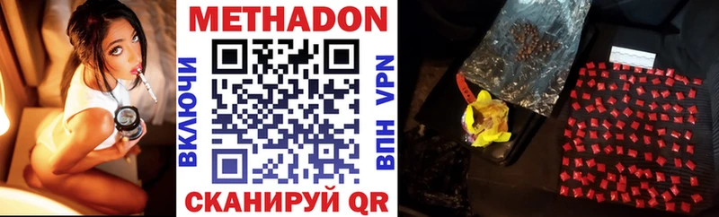 Метадон methadone  Владикавказ 