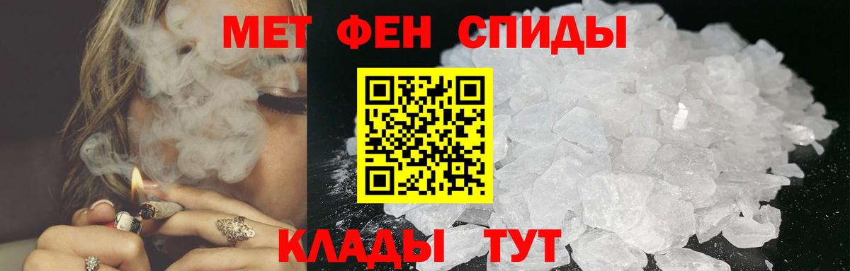 Владикавказ  Первитин Декстрометамфетамин 99.9%  Первитин Декстрометамфетамин 99.9%  Вход с VPN 