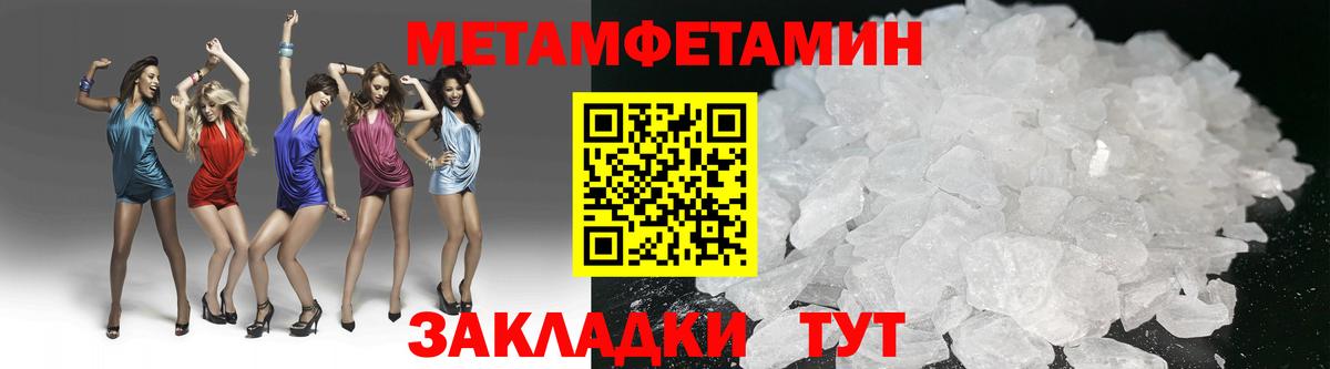 Метамфетамин кристалл Владикавказ