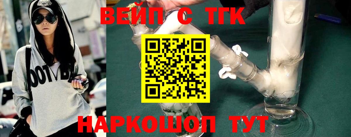 ТГК концентрат  Вход с VPN  Владикавказ 